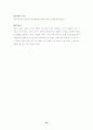 용인시 난개발과 지역사회 22페이지