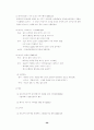 용인시 난개발과 지역사회 26페이지