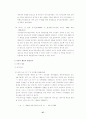 용인시 난개발과 지역사회 27페이지