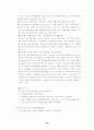 용인시 난개발과 지역사회 30페이지