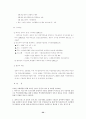 용인시 난개발과 지역사회 32페이지