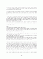 용인시 난개발과 지역사회 33페이지