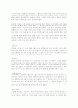 별자리의 시초 2페이지