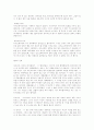 별자리의 시초 4페이지