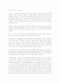 별자리의 시초 5페이지