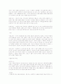 별자리의 시초 6페이지