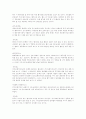 별자리의 시초 7페이지