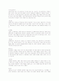 별자리의 시초 8페이지