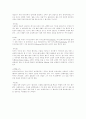 별자리의 시초 9페이지