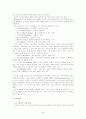 인지와 창의성 교육 2페이지