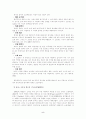 인지와 창의성 교육 5페이지