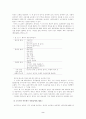 인지와 창의성 교육 7페이지