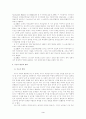 인지와 창의성 교육 8페이지