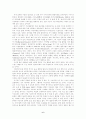 인지와 창의성 교육 11페이지