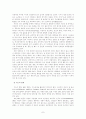 인지와 창의성 교육 12페이지