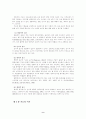 인지와 창의성 교육 14페이지