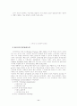 인지와 창의성 교육 16페이지