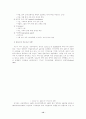인지와 창의성 교육 17페이지