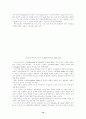 인지와 창의성 교육 19페이지