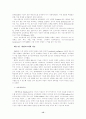 인지와 창의성 교육 20페이지