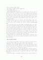 인지와 창의성 교육 22페이지
