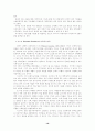 인지와 창의성 교육 24페이지