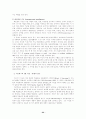 인지와 창의성 교육 27페이지