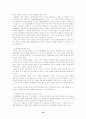 인지와 창의성 교육 30페이지