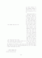 교육정의론 Term Paper 7페이지