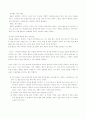테니스운동중 발생할수 있는 스포츠 상해 2페이지