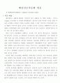 배전선로자동화 1페이지
