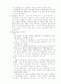 전기집진장치 3페이지