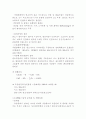유동층 연소보일러 ( 석탄 보일러 ) 4페이지