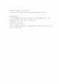 유동층 연소보일러 ( 석탄 보일러 ) 5페이지