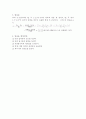 랜킨싸이클 (Rankine Cycle) 2페이지