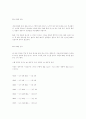  물을 이용한 건강법 2페이지