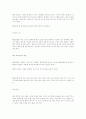  물을 이용한 건강법 4페이지