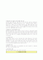 LG 텔레컴 e-Biz 현황에 대하여 7페이지