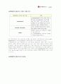 LG 텔레컴 e-Biz 현황에 대하여 37페이지