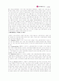 LG 텔레컴 e-Biz 현황에 대하여 61페이지