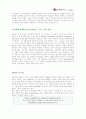 LG 텔레컴 e-Biz 현황에 대하여 64페이지
