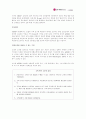 LG 텔레컴 e-Biz 현황에 대하여 70페이지