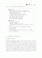 LG 텔레컴 e-Biz 현황에 대하여 74페이지