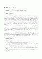 수업 연구발표 계획서 (수업계획서) 9페이지