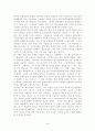 남용된인간의존엄 5페이지