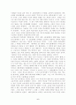 남용된인간의존엄 6페이지