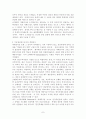 남용된인간의존엄 7페이지