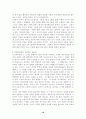 남용된인간의존엄 10페이지