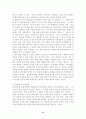 남용된인간의존엄 11페이지