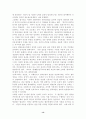 남용된인간의존엄 13페이지